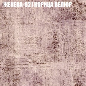 Мягкая мебель Брайтон (модульный) ткань до 400 в Снежинске - snezhinsk.ok-mebel.com | фото 26