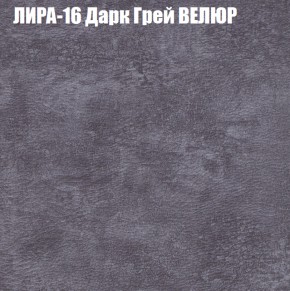 Мягкая мебель Брайтон (модульный) ткань до 400 в Снежинске - snezhinsk.ok-mebel.com | фото 41
