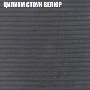 Мягкая мебель Брайтон (модульный) ткань до 400 в Снежинске - snezhinsk.ok-mebel.com | фото 69
