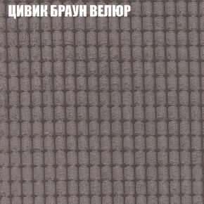 Мягкая мебель Европа (модульный) ткань до 400 в Снежинске - snezhinsk.ok-mebel.com | фото 65