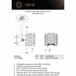 Накладной светильник Aployt Felikayt APL.861.01.02 в Снежинске - snezhinsk.ok-mebel.com | фото 2