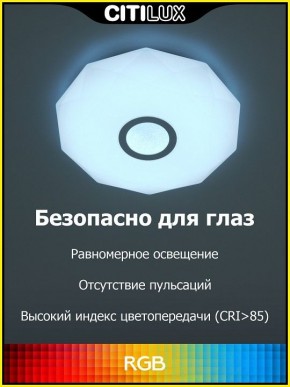 Накладной светильник Citilux Диамант Смарт CL713A30G в Снежинске - snezhinsk.ok-mebel.com | фото 2