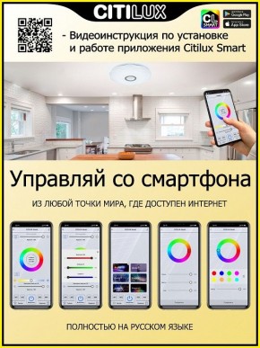 Накладной светильник Citilux Диамант Смарт CL713A30G в Снежинске - snezhinsk.ok-mebel.com | фото 5