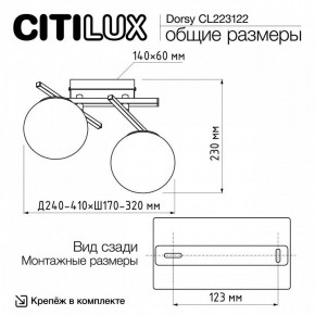 Накладной светильник Citilux Dorsy CL223122 в Снежинске - snezhinsk.ok-mebel.com | фото 8