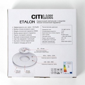 Накладной светильник Citilux Etalon CL750181 в Снежинске - snezhinsk.ok-mebel.com | фото 8