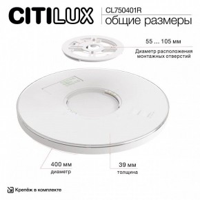 Накладной светильник Citilux ETALON CL750401R в Снежинске - snezhinsk.ok-mebel.com | фото 14