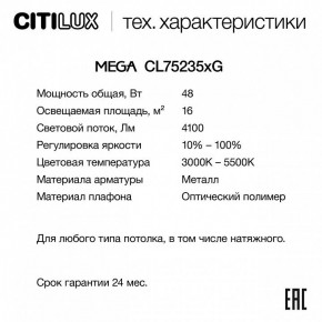 Накладной светильник Citilux MEGA CL752352G в Снежинске - snezhinsk.ok-mebel.com | фото 2