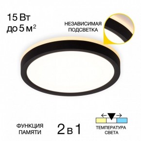 Накладной светильник Citilux NORMA CL748181 в Снежинске - snezhinsk.ok-mebel.com | фото 2