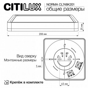 Накладной светильник Citilux Norma CL748K201 в Снежинске - snezhinsk.ok-mebel.com | фото 11