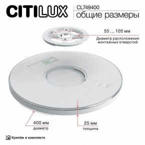 Накладной светильник Citilux NORMA CL749400 в Снежинске - snezhinsk.ok-mebel.com | фото 14