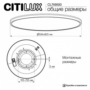 Накладной светильник Citilux NORMA CL749500 в Снежинске - snezhinsk.ok-mebel.com | фото 12