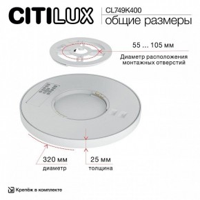 Накладной светильник Citilux Norma CL749K400 в Снежинске - snezhinsk.ok-mebel.com | фото 13