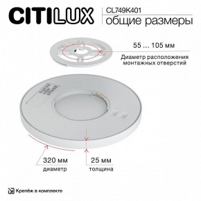 Накладной светильник Citilux Norma CL749K401 в Снежинске - snezhinsk.ok-mebel.com | фото 13