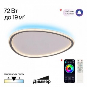 Накладной светильник Citilux ТRIO CL215B251E в Снежинске - snezhinsk.ok-mebel.com | фото 2