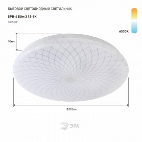 Накладной светильник Эра Slim SPB-6 Slim 3 12-6K в Снежинске - snezhinsk.ok-mebel.com | фото 2