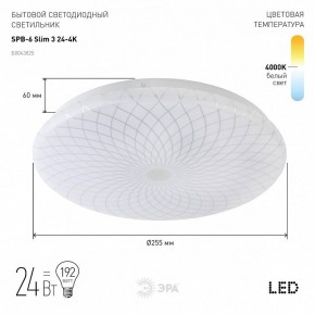 Накладной светильник Эра Slim SPB-6 Slim 3 24-4K в Снежинске - snezhinsk.ok-mebel.com | фото 2