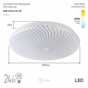 Накладной светильник Эра Slim SPB-6 Slim 8 24-4K в Снежинске - snezhinsk.ok-mebel.com | фото 2