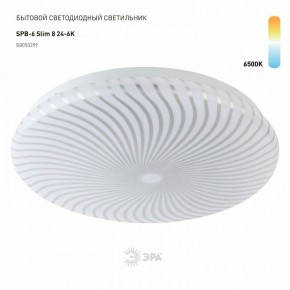 Накладной светильник Эра Slim SPB-6 Slim 8 24-6K в Снежинске - snezhinsk.ok-mebel.com | фото 2