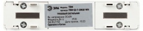 Накладной светильник Эра  TRM-S5-1-6W4K-WH в Снежинске - snezhinsk.ok-mebel.com | фото 5