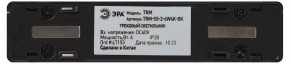 Накладной светильник Эра  TRM-S5-2-6W4K-BK в Снежинске - snezhinsk.ok-mebel.com | фото 5