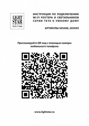 Накладной светильник Lightstar Teta 205117R в Снежинске - snezhinsk.ok-mebel.com | фото 3
