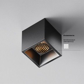 Накладной светильник Maytoni Alfa LED C064CL-5W2.7K-SQ-B в Снежинске - snezhinsk.ok-mebel.com | фото 2