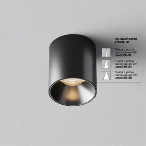 Накладной светильник Maytoni Alfa LED C064CL-5W3K-RD-B в Снежинске - snezhinsk.ok-mebel.com | фото 3