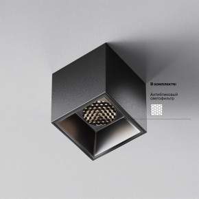 Накладной светильник Maytoni Alfa LED C064CL-5W4K-SQ-B в Снежинске - snezhinsk.ok-mebel.com | фото 2