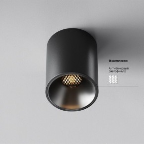 Накладной светильник Maytoni Alfa LED C064CL-8W3K-RD-B в Снежинске - snezhinsk.ok-mebel.com | фото 2
