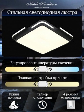 Накладной светильник Natali Kovaltseva FUTURE INNOVATION STYLE 83113 в Снежинске - snezhinsk.ok-mebel.com | фото 6