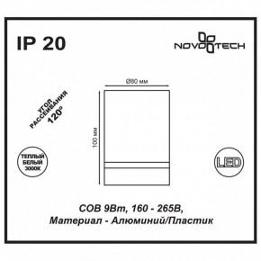 Накладной светильник Novotech Arum 357684 в Снежинске - snezhinsk.ok-mebel.com | фото 4