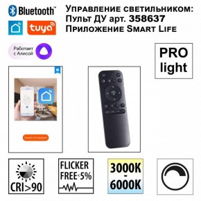 Накладной светильник Novotech Flum 359494 в Снежинске - snezhinsk.ok-mebel.com | фото 3
