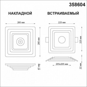 Накладной светильник Novotech Trin 358604 в Снежинске - snezhinsk.ok-mebel.com | фото 5