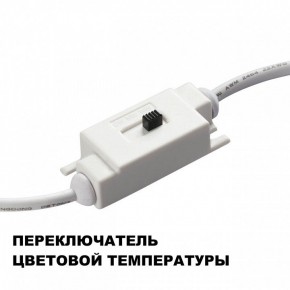 Накладной светильник Novotech Yeso 359402 в Снежинске - snezhinsk.ok-mebel.com | фото 9