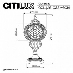 Настольная лампа декоративная Citilux Каир CL419816 в Снежинске - snezhinsk.ok-mebel.com | фото 11