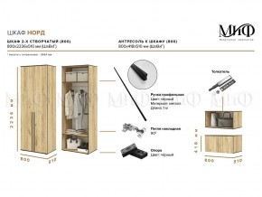 НОРД Шкаф 2-х ств с антресолью (800) в Снежинске - snezhinsk.ok-mebel.com | фото 10