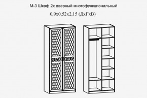 Париж № 3 Шкаф 2-х дв. (ясень шимо свет/серый софт премиум) в Снежинске - snezhinsk.ok-mebel.com | фото 2