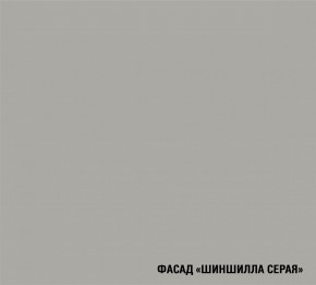 ПАРМА Кухонный гарнитур Прайм 400 (1100*2000 мм) в Снежинске - snezhinsk.ok-mebel.com | фото 5