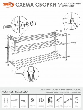 ПДОА33 Ч Подставка для обуви "Альфа 33" Черный в Снежинске - snezhinsk.ok-mebel.com | фото 5