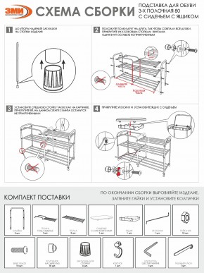 ПДОА33СЯ Б Подставка для обуви "Альфа 33" с сиденьем и ящиком Белый в Снежинске - snezhinsk.ok-mebel.com | фото 9