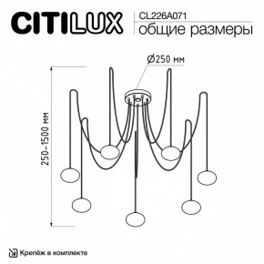 Подвесная люстра Citilux Atman Smart CL226A071 в Снежинске - snezhinsk.ok-mebel.com | фото 2