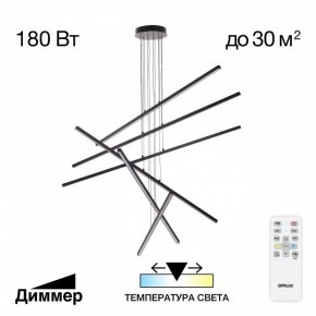 Подвесная люстра Citilux Стиг CL203261 в Снежинске - snezhinsk.ok-mebel.com | фото 2