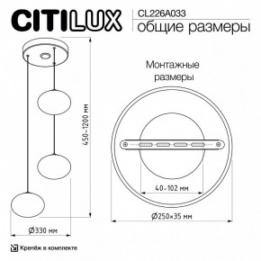 Подвесной светильник Citilux Atman Smart CL226A033 в Снежинске - snezhinsk.ok-mebel.com | фото 10