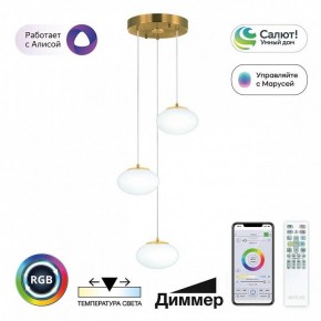 Подвесной светильник Citilux Atman Smart CL226A033 в Снежинске - snezhinsk.ok-mebel.com | фото 2