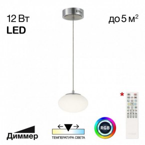 Подвесной светильник Citilux Atman Smart CL226B011 в Снежинске - snezhinsk.ok-mebel.com | фото 3