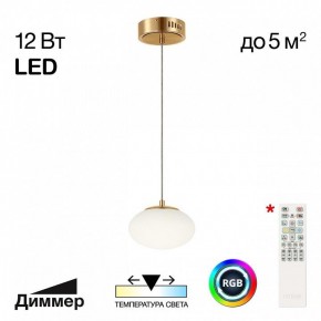 Подвесной светильник Citilux Atman Smart CL226B013 в Снежинске - snezhinsk.ok-mebel.com | фото 2