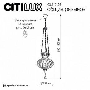 Подвесной светильник Citilux Каир CL419126 в Снежинске - snezhinsk.ok-mebel.com | фото 8