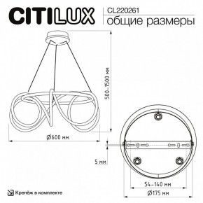 Подвесной светильник Citilux PYTHON CL220261 в Снежинске - snezhinsk.ok-mebel.com | фото 7