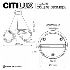 Подвесной светильник Citilux PYTHON CL220263 в Снежинске - snezhinsk.ok-mebel.com | фото 8