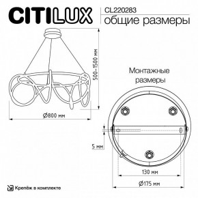 Подвесной светильник Citilux PYTHON CL220283 в Снежинске - snezhinsk.ok-mebel.com | фото 8